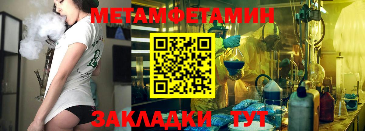 Электросталь  Амфетамин  Вход с VPN  Амфетамин Premium 