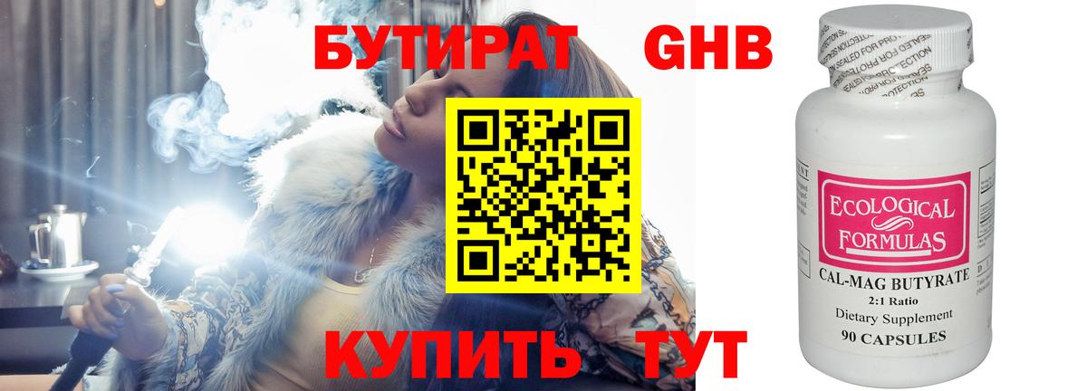 Электросталь  Бутират оксана  Вход с VPN 