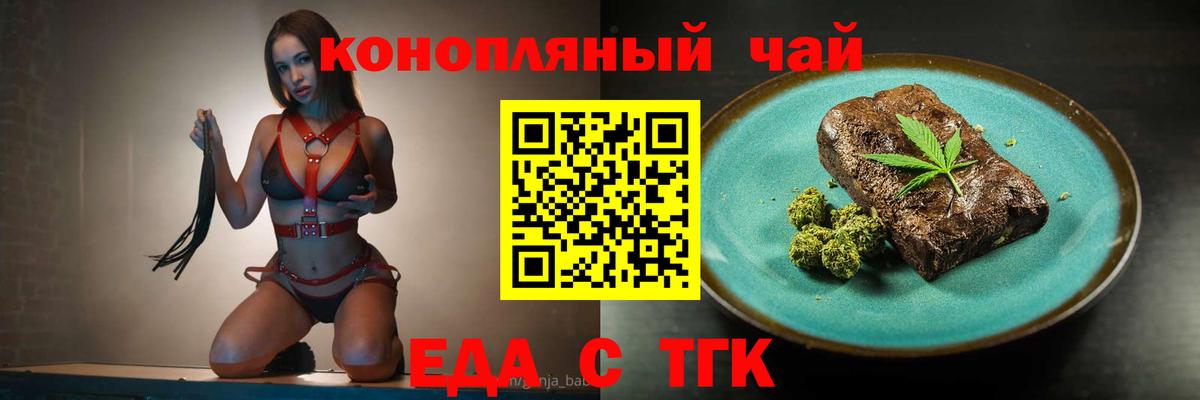 Электросталь  Еда ТГК марихуана  Вход с VPN 