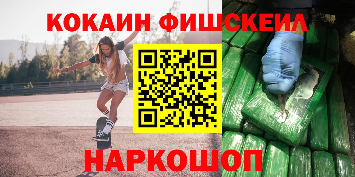 COCAIN  Cocaine VHQ  Вход с VPN  Кокаин Колумбийский  Электросталь 