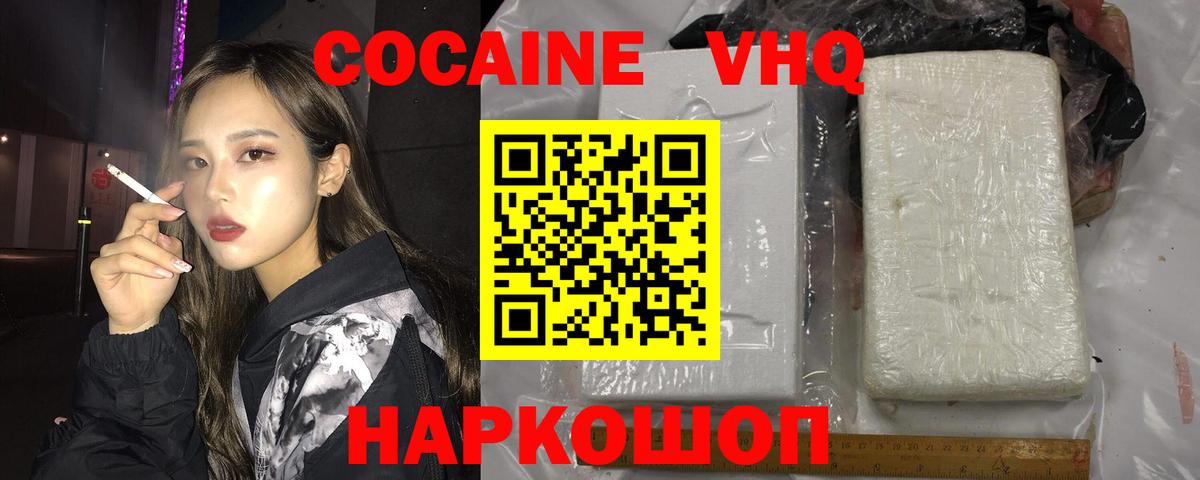 Кокаин Эквадор Электросталь