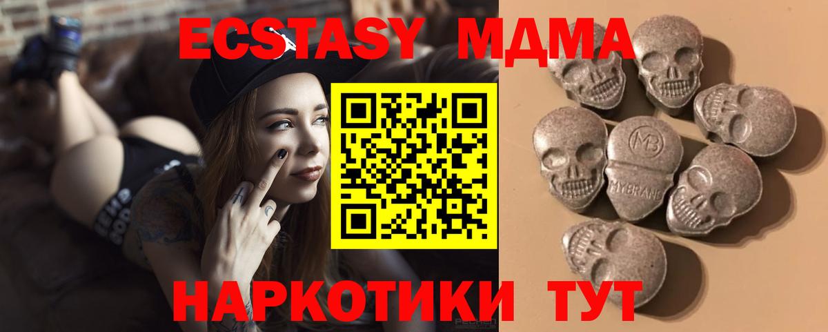 Электросталь  Экстази  Вход с VPN  ЭКСТАЗИ круглые  где продают наркотики  ЭКСТАЗИ Дубай 
