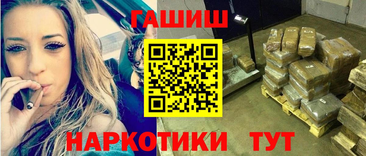 ГАШИШ убойный Электросталь