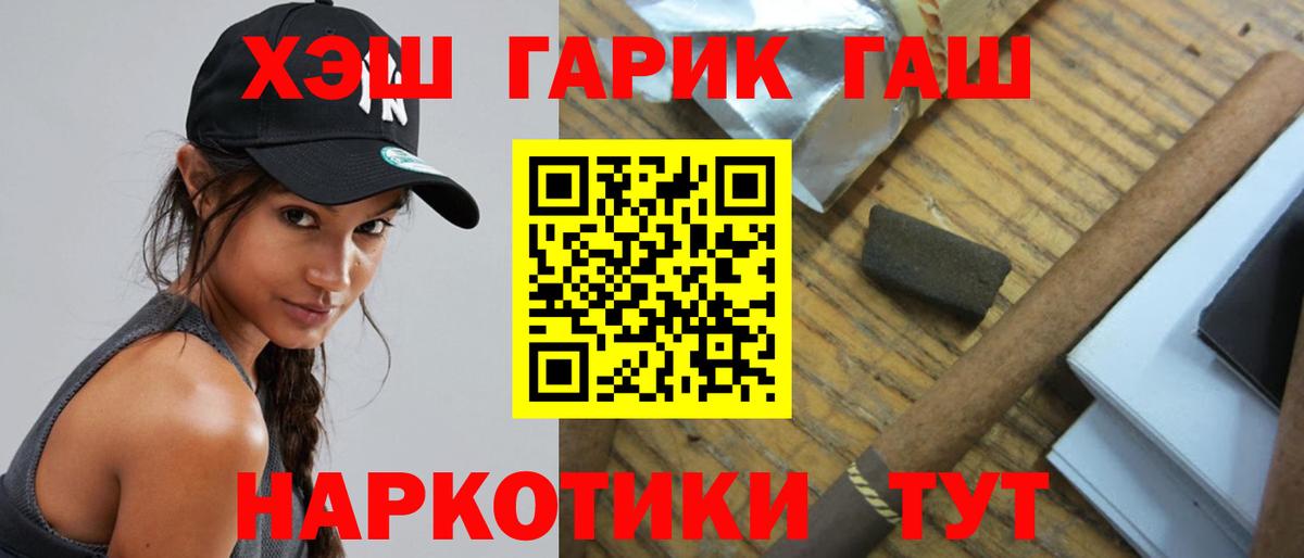 ГАШ гашик  Вход с VPN  ГАШИШ гашик  Электросталь 