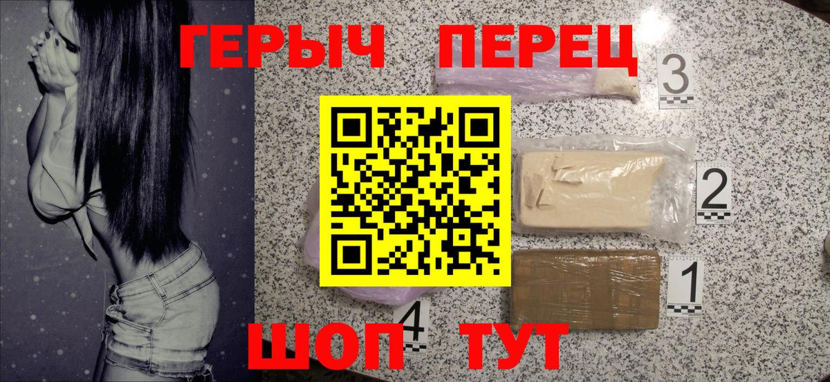 Героин герыч Электросталь