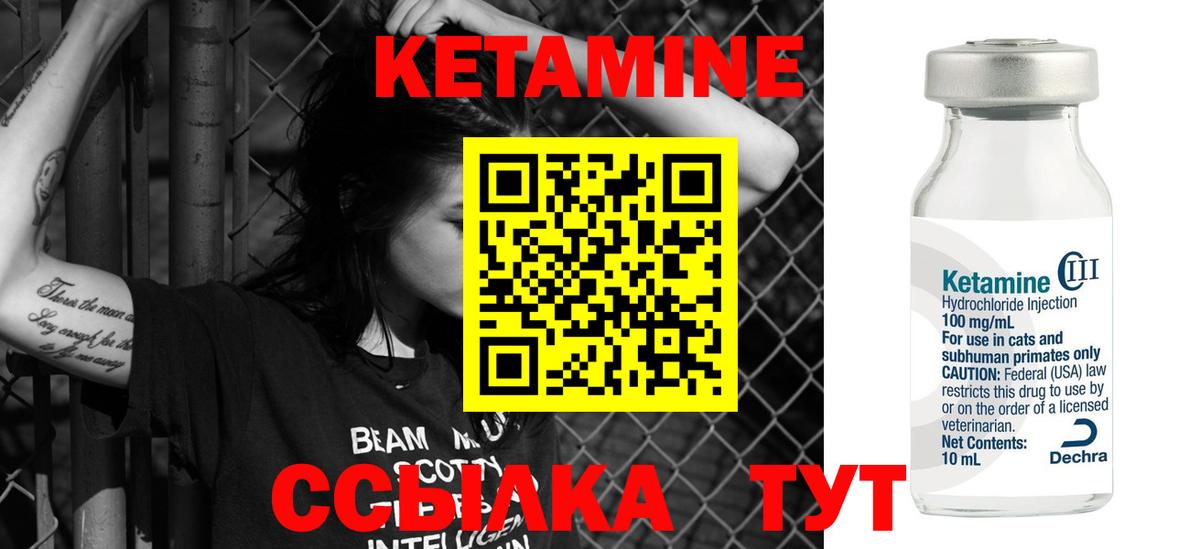 Кетамин VHQ Электросталь