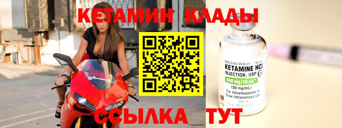 Электросталь  Кетамин ketamine  Вход с VPN  Кетамин VHQ 