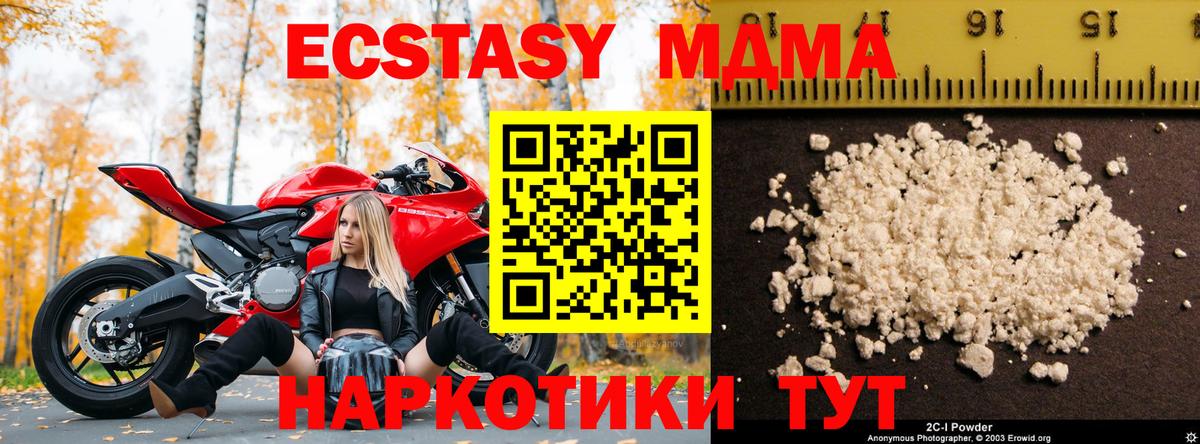 MDMA crystal Электросталь