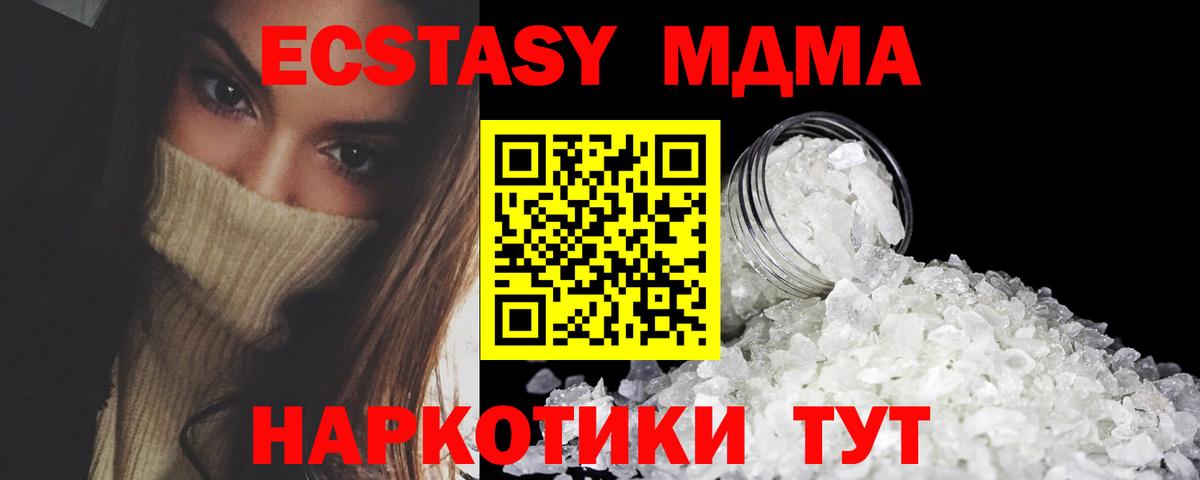 МДМА Molly  MDMA  MDMA Molly  Электросталь  Вход с VPN 