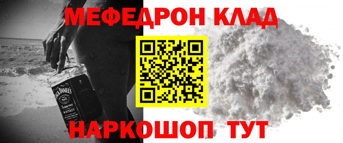 МЕФ мука Электросталь