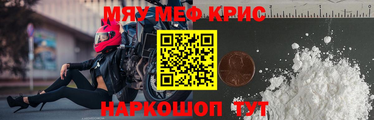 Электросталь  МЕФ 4 MMC  МЕФ  Мефедрон mephedrone  Вход с VPN  Меф 