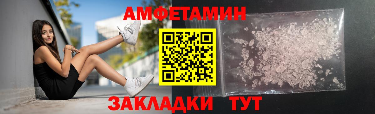 МЕТАМФЕТАМИН кристалл  Вход с VPN  МЕТАМФЕТАМИН кристалл  Электросталь 