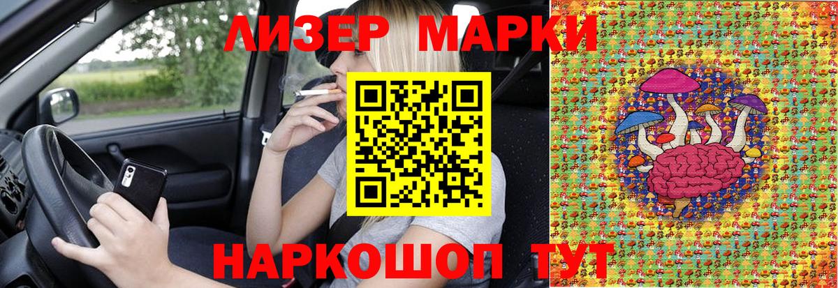 Наркотические марки 1500мкг Электросталь