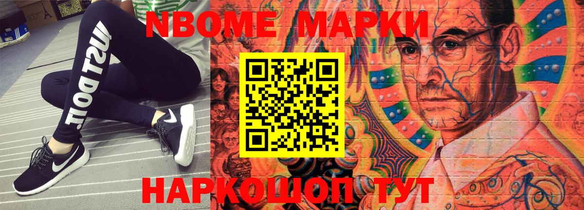Марки N-bome 1500мкг  Вход с VPN  Марки N-bome 1500мкг  Электросталь 