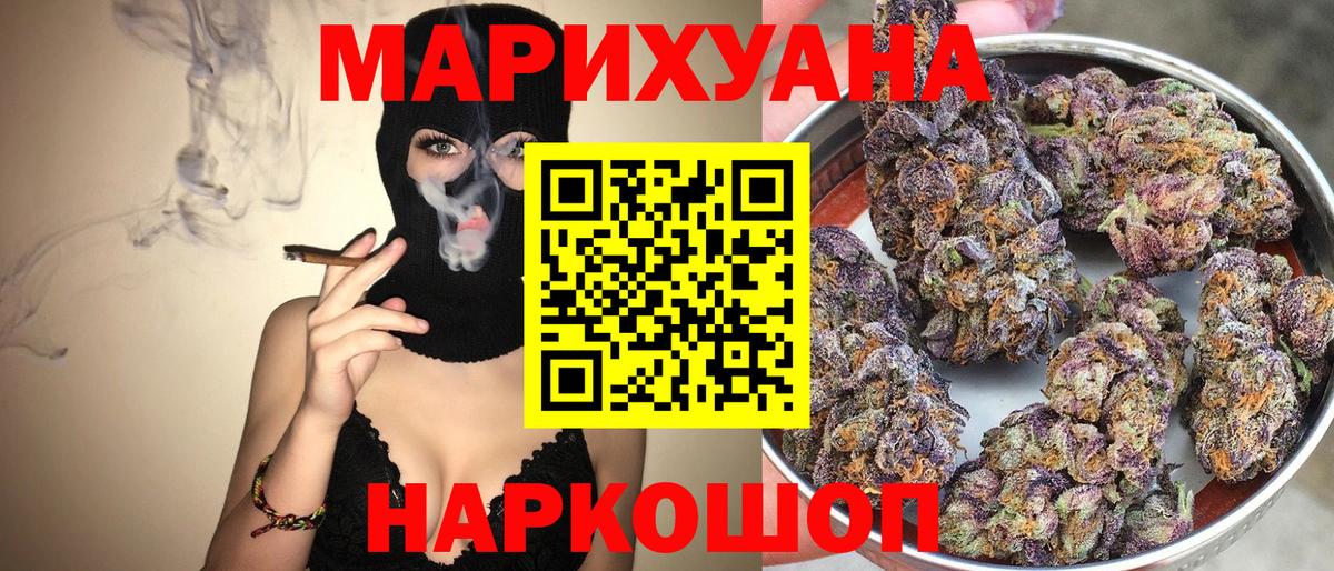 Канабис планчик  МАРИХУАНА планчик  Вход с VPN  Конопля индика  Электросталь 